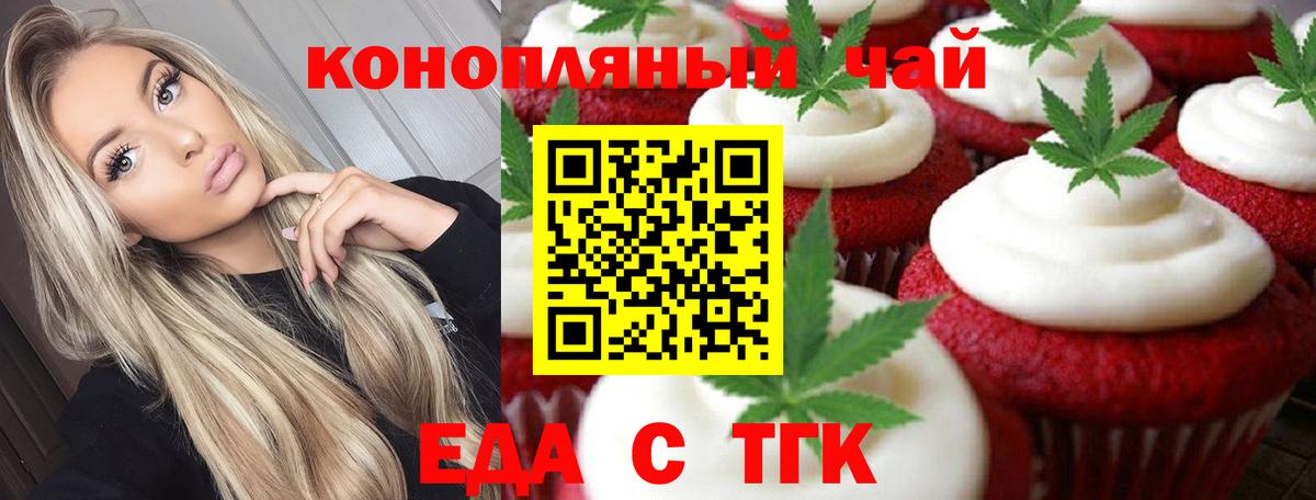 Мичуринск  Canna-Cookies конопля  Вход с VPN 