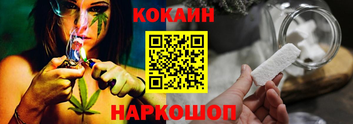 КОКАИН Fish Scale  как найти закладки  КОКАИН  Мичуринск  Вход с VPN 