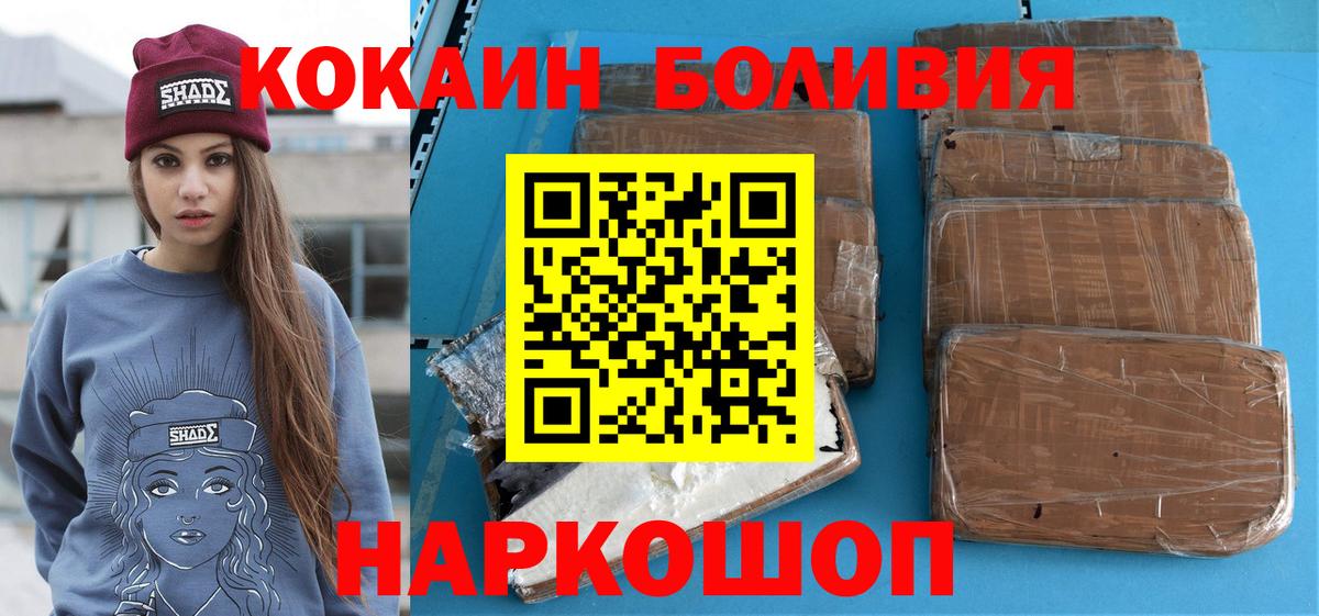 COCAIN Перу Мичуринск