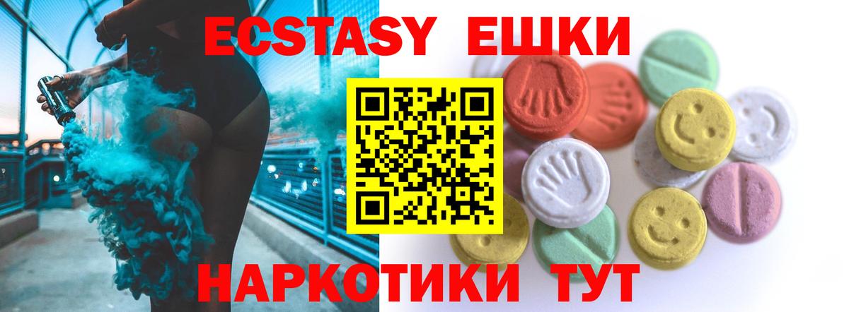 Экстази Cube Мичуринск