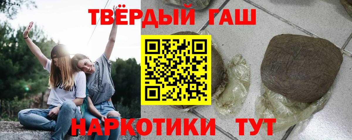 Мичуринск  Гашиш hashish  наркота  ГАШИШ ice o lator  Вход с VPN 