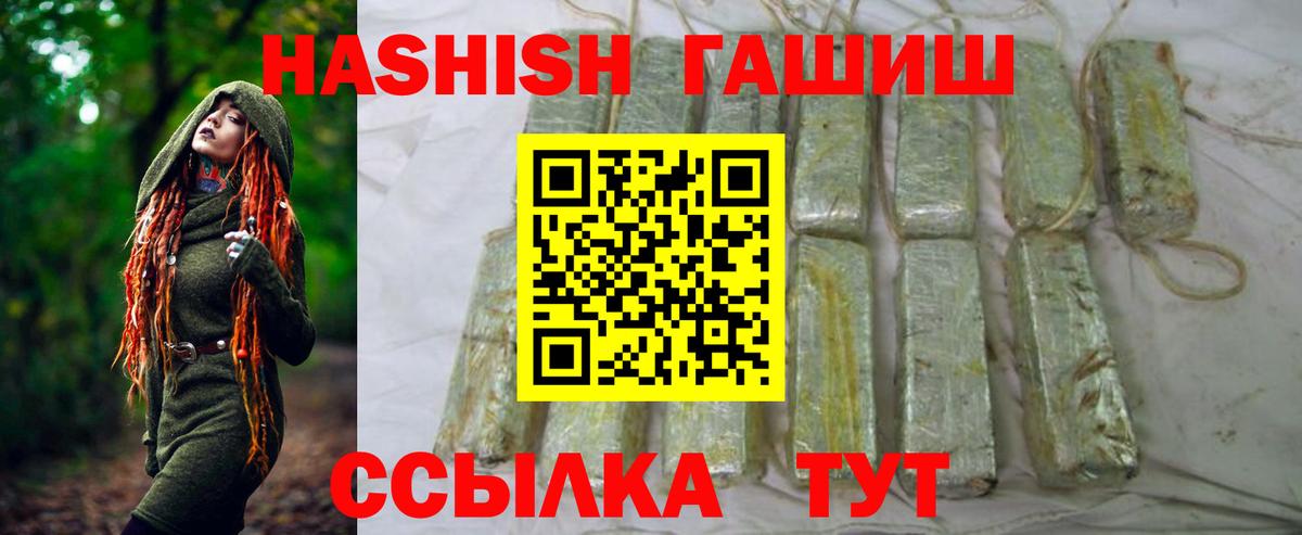 ГАШИШ hashish Мичуринск
