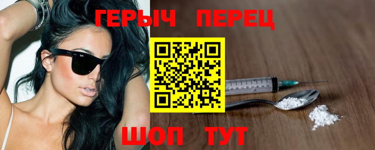 Героин VHQ  Вход с VPN  Мичуринск 