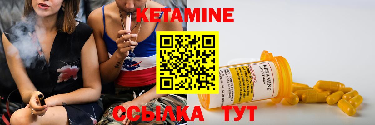 КЕТАМИН VHQ Мичуринск