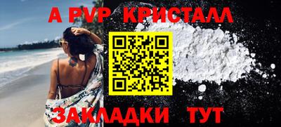 apvp Бузулук