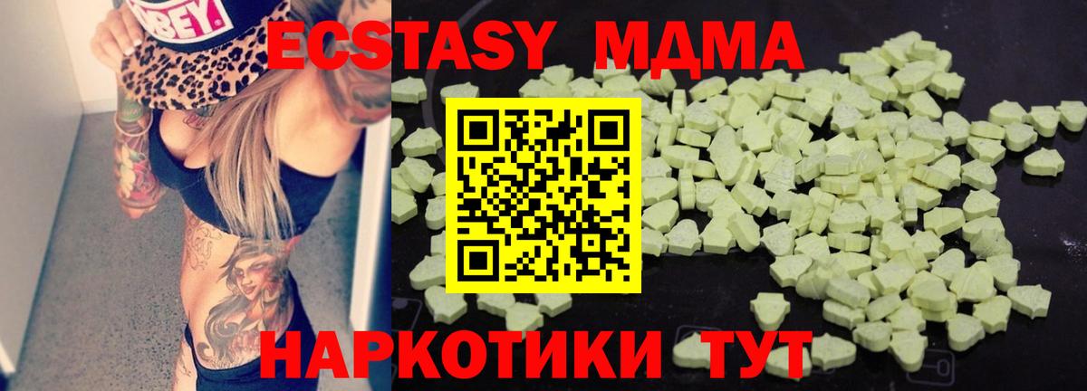 МДМА VHQ  MDMA молли  Вход с VPN  Мичуринск 