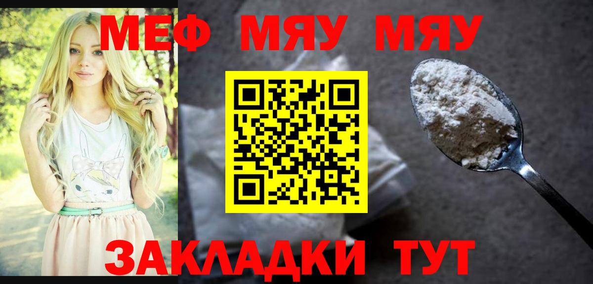 Мефедрон мяу мяу  МЕФ  Мефедрон mephedrone  Мичуринск  Вход с VPN  МЕГА вход  МЕФ 