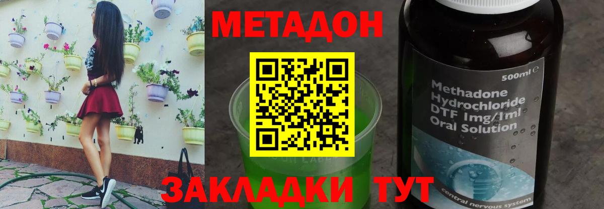 Метадон мёд  Вход с VPN  Мичуринск  МЕТАДОН кристалл 