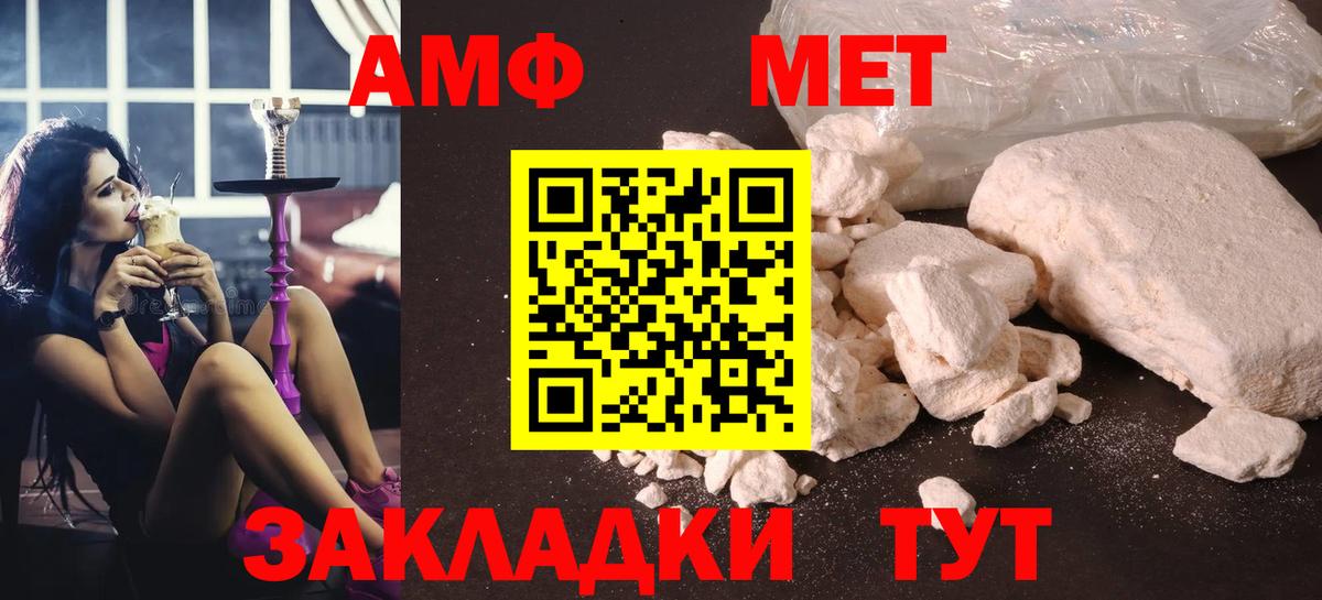Метамфетамин витя Мичуринск