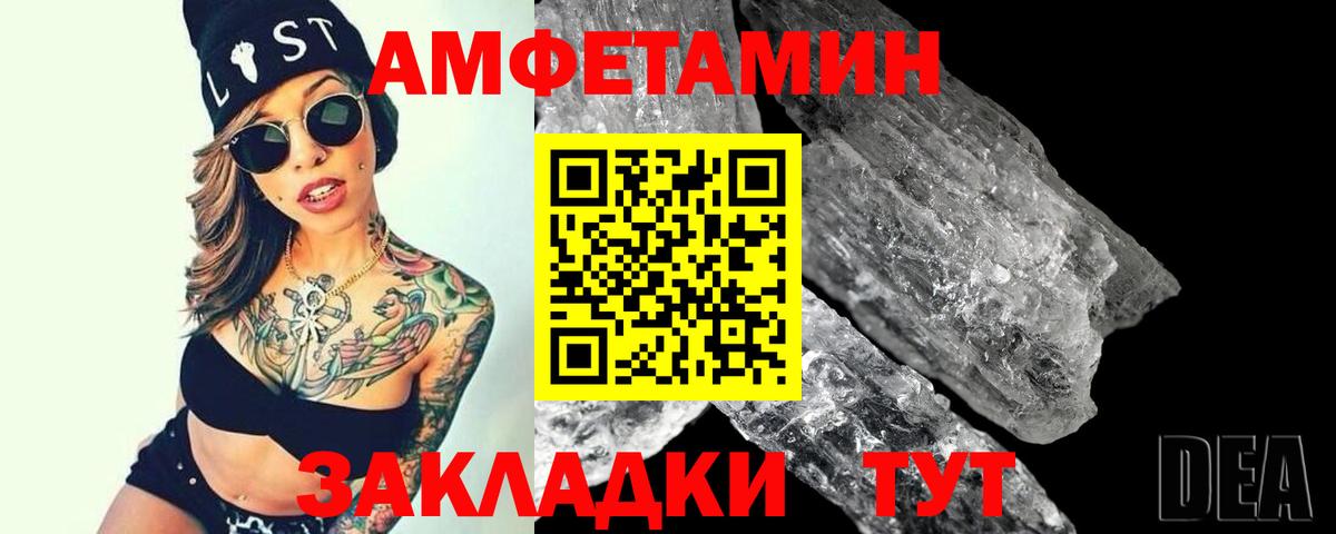 Метамфетамин витя  Метамфетамин витя  Вход с VPN  Мичуринск 