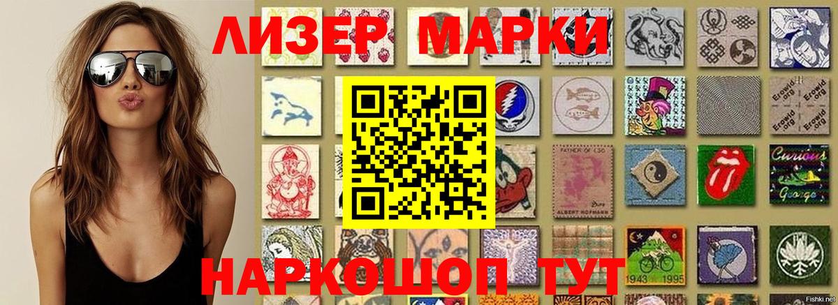 Марки NBOMe 1,5мг Мичуринск